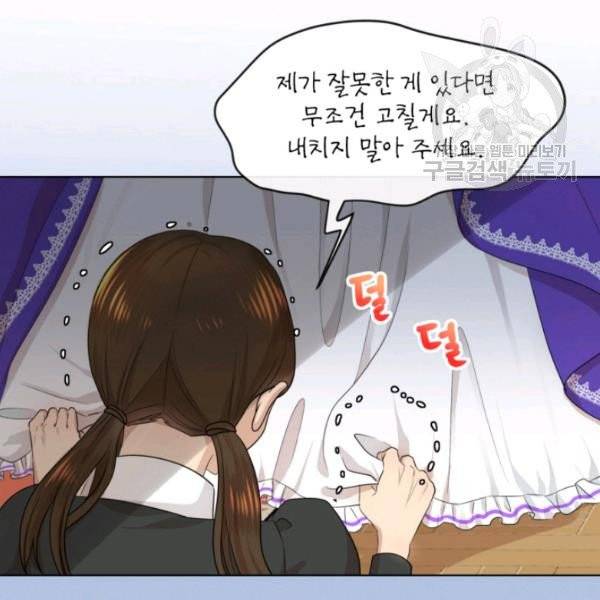 사악한 신데렐라에겐 악당이 필요해 19화 7