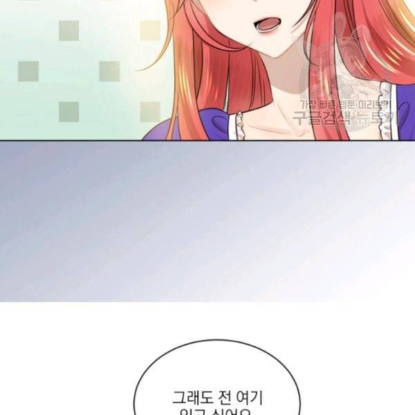 사악한 신데렐라에겐 악당이 필요해 19화 9