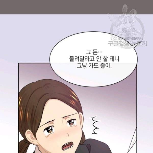 사악한 신데렐라에겐 악당이 필요해 19화 14