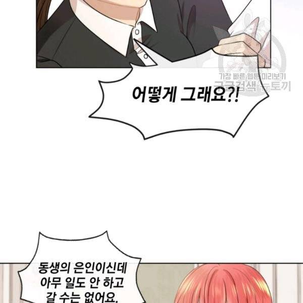 사악한 신데렐라에겐 악당이 필요해 19화 15