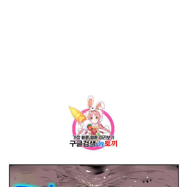 던전 마제스티 19화 1