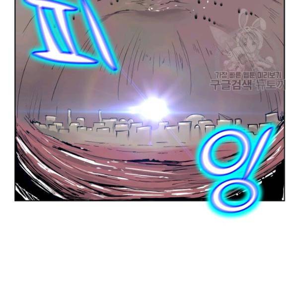 던전 마제스티 19화 2