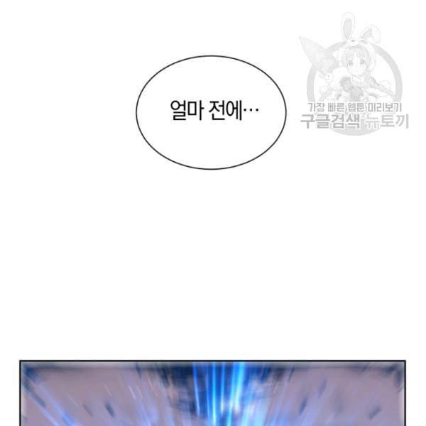 던전 마제스티 19화 3