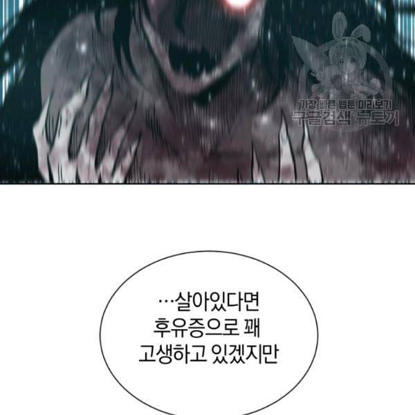 던전 마제스티 19화 14