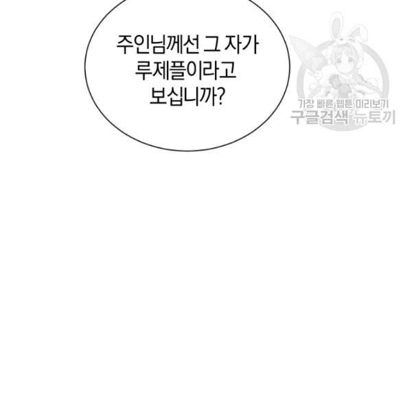 던전 마제스티 19화 18
