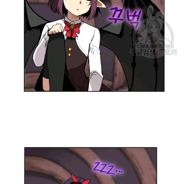 던전 마제스티 19화 24