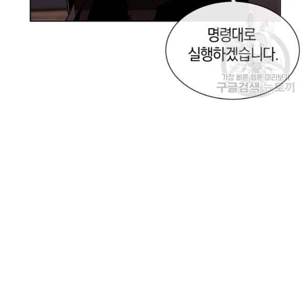 던전 마제스티 19화 27