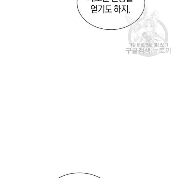 던전 마제스티 19화 40