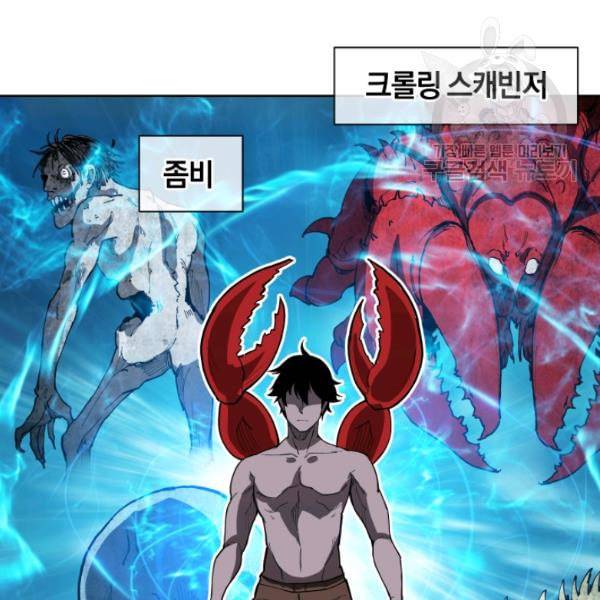 던전 마제스티 19화 47