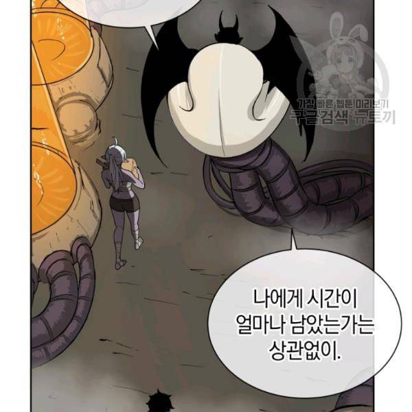 던전 마제스티 19화 53