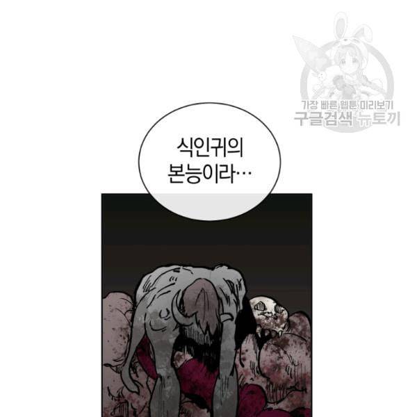 던전 마제스티 19화 57
