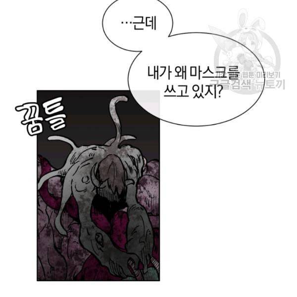 던전 마제스티 19화 65