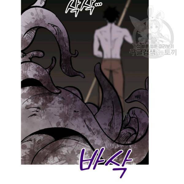 던전 마제스티 19화 68