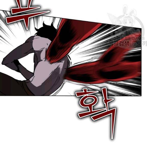 던전 마제스티 19화 76