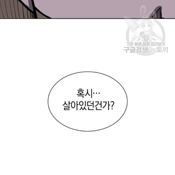 던전 마제스티 19화 83