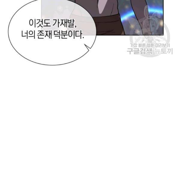 던전 마제스티 19화 126