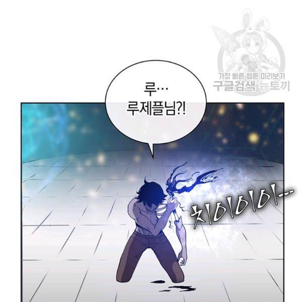 던전 마제스티 19화 135