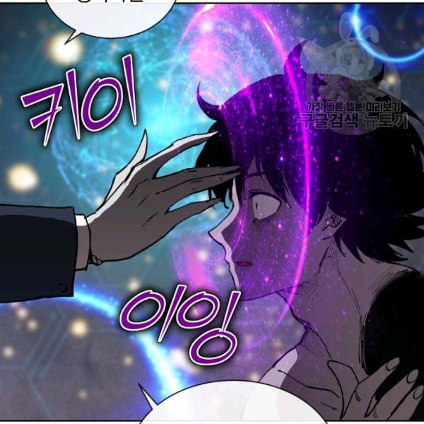 던전 마제스티 19화 140