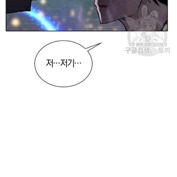 던전 마제스티 19화 143