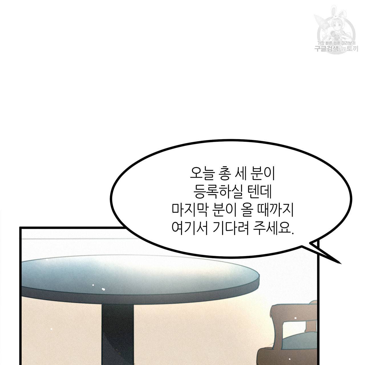 황제의 약혼녀로 산다는 것은 13화 2