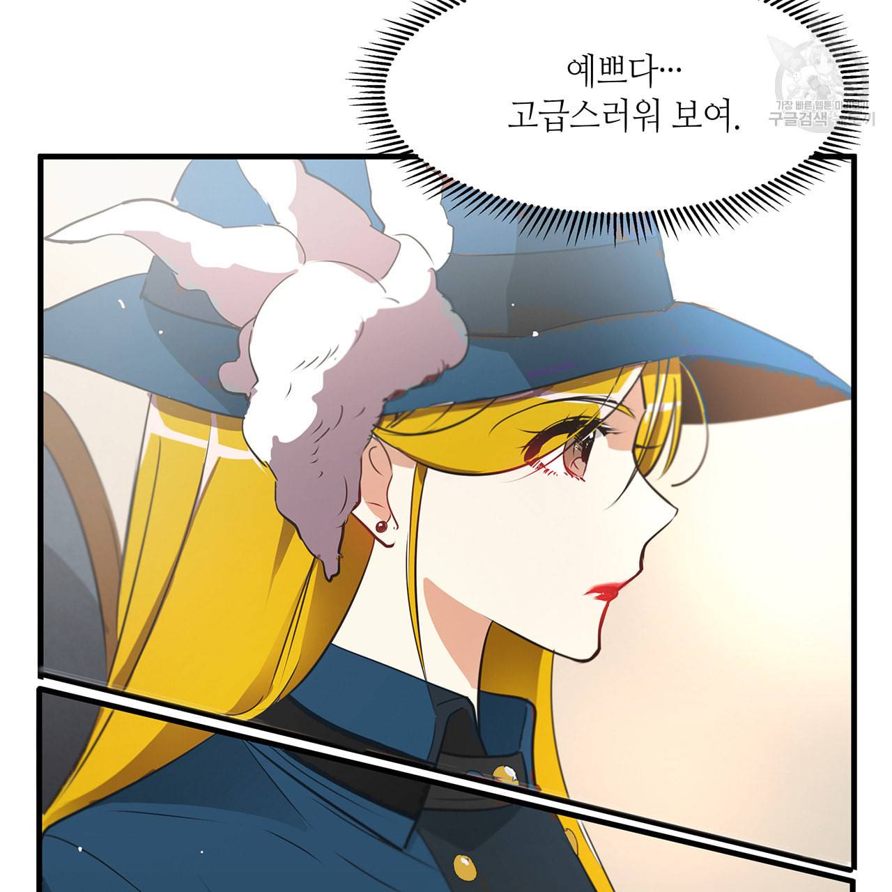 황제의 약혼녀로 산다는 것은 13화 4