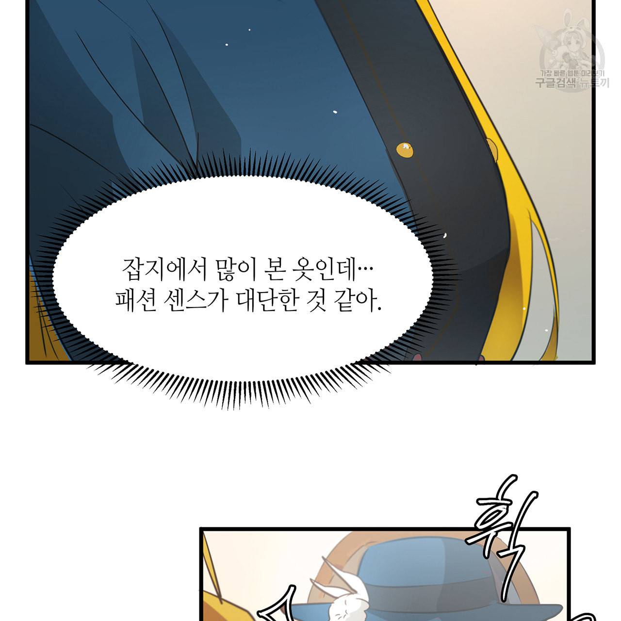 황제의 약혼녀로 산다는 것은 13화 5