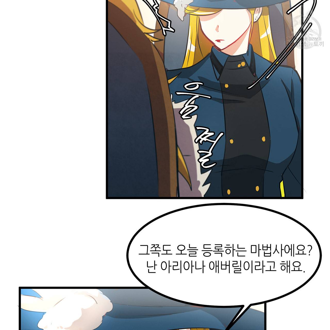 황제의 약혼녀로 산다는 것은 13화 6
