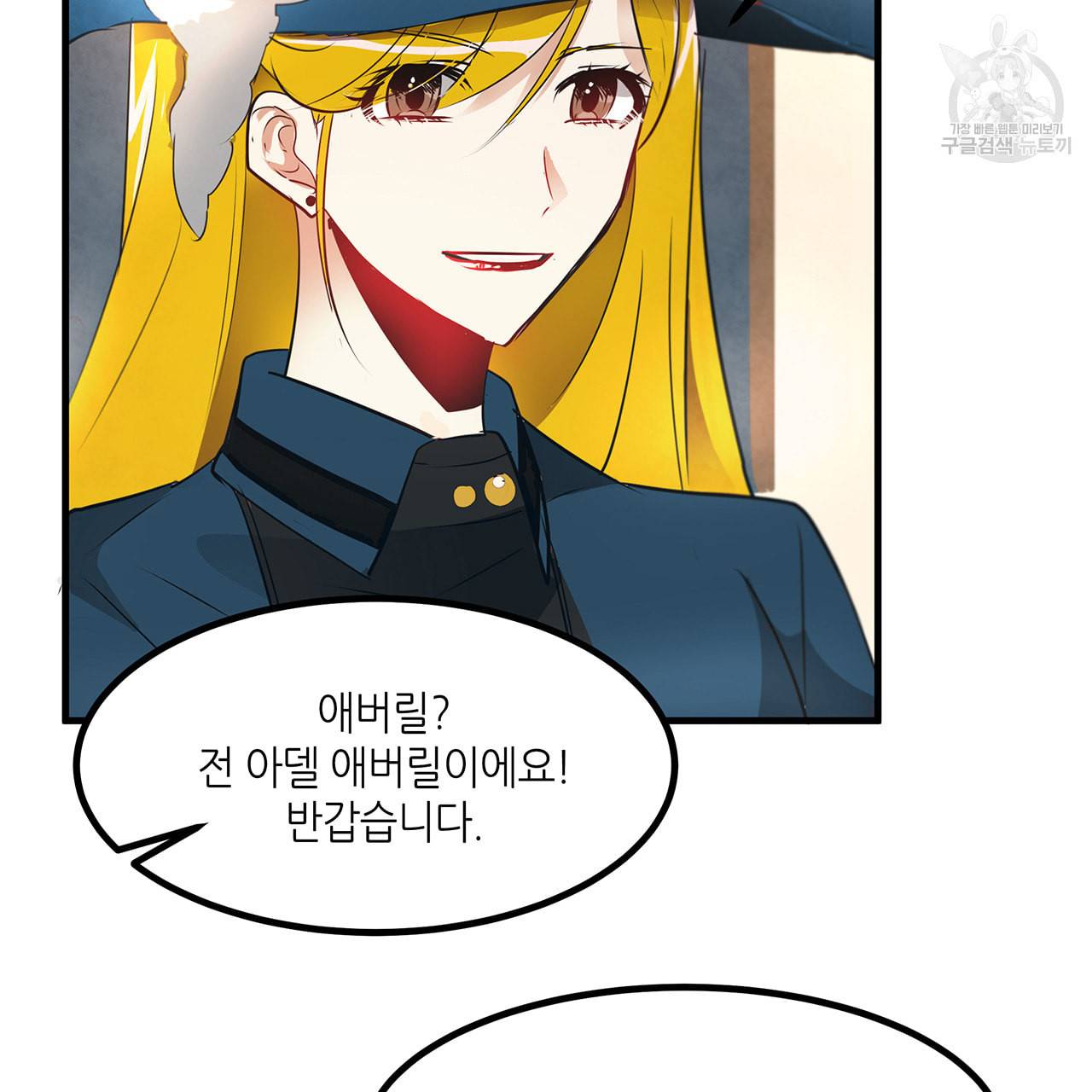 황제의 약혼녀로 산다는 것은 13화 7