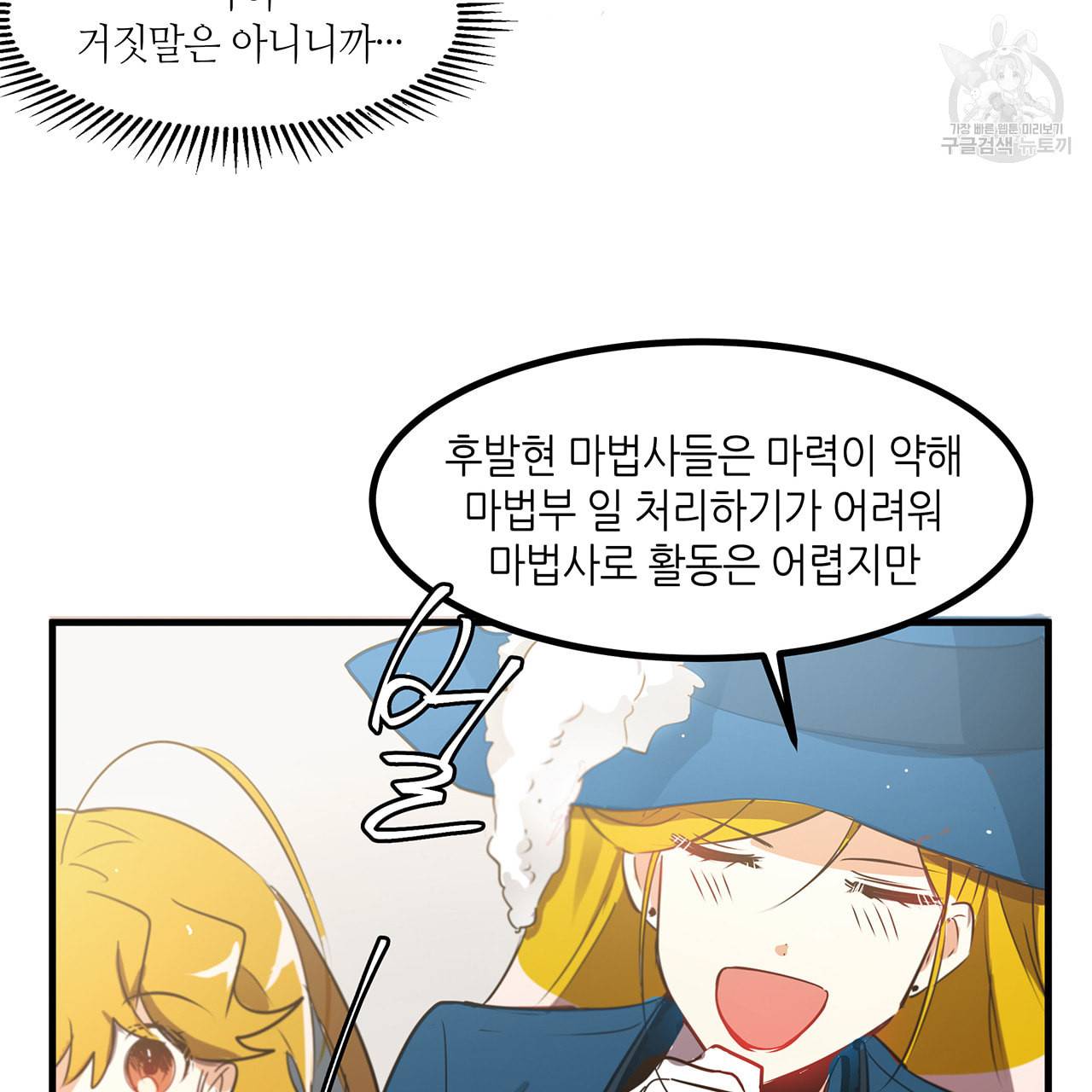 황제의 약혼녀로 산다는 것은 13화 11