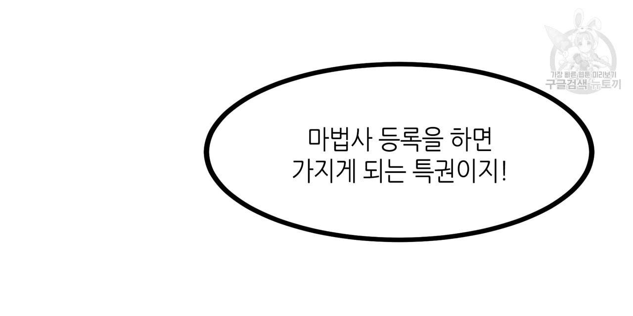 황제의 약혼녀로 산다는 것은 13화 13