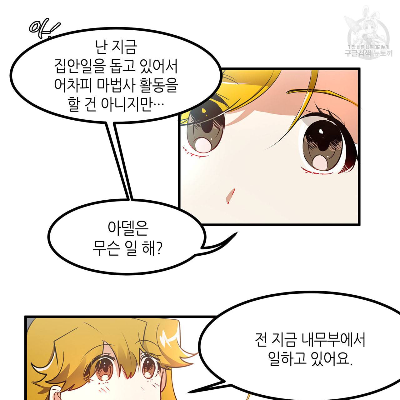 황제의 약혼녀로 산다는 것은 13화 14