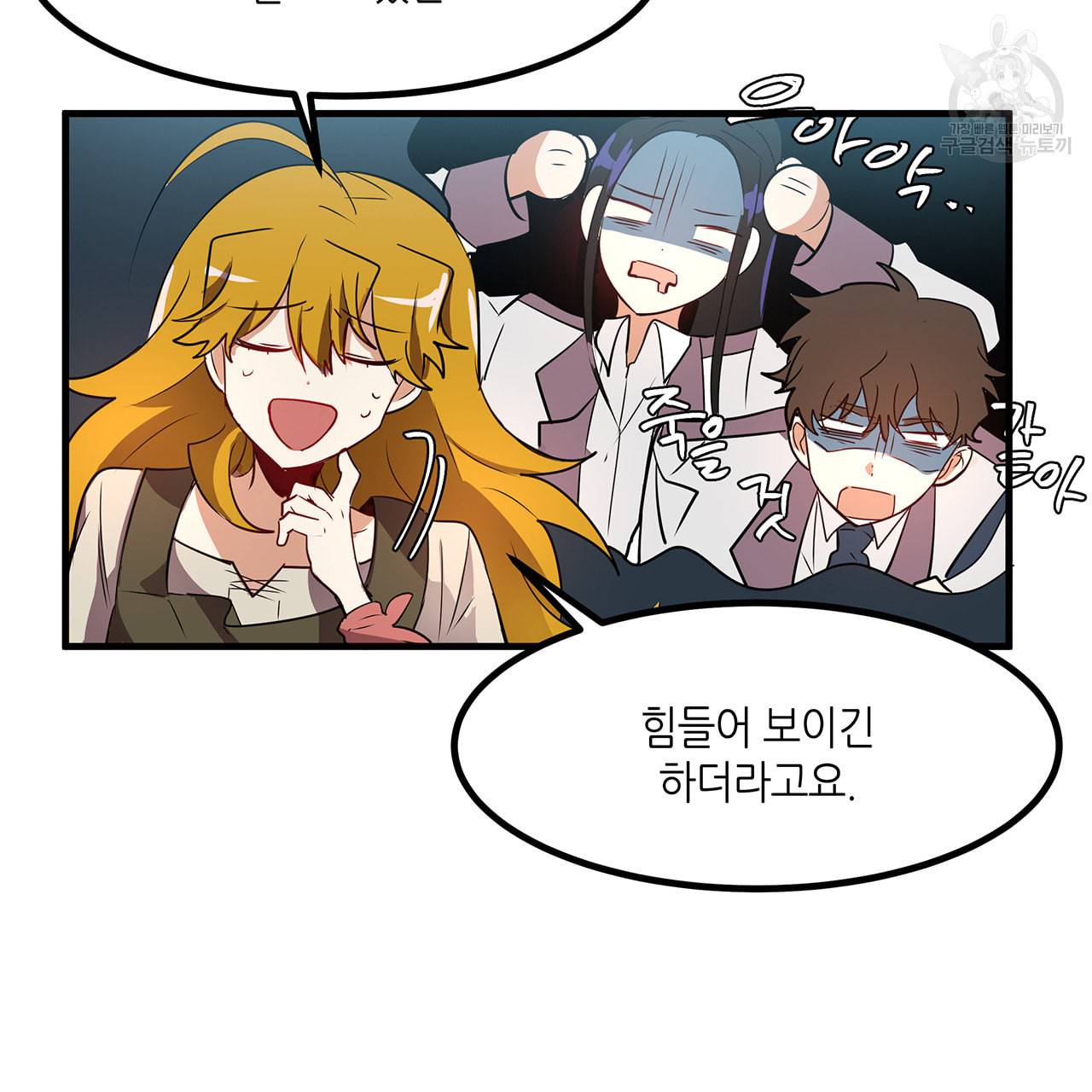 황제의 약혼녀로 산다는 것은 13화 16