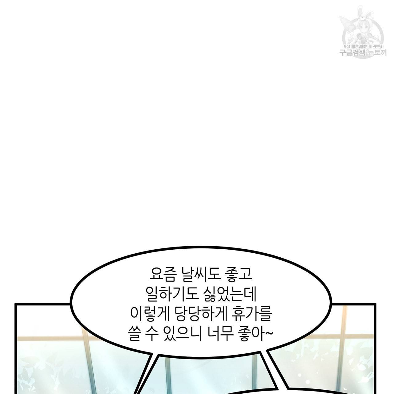 황제의 약혼녀로 산다는 것은 13화 17
