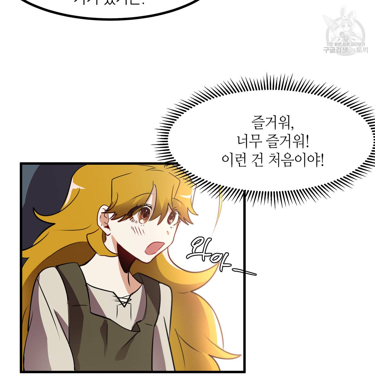 황제의 약혼녀로 산다는 것은 13화 19
