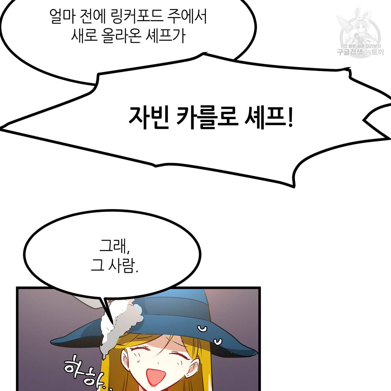 황제의 약혼녀로 산다는 것은 13화 21