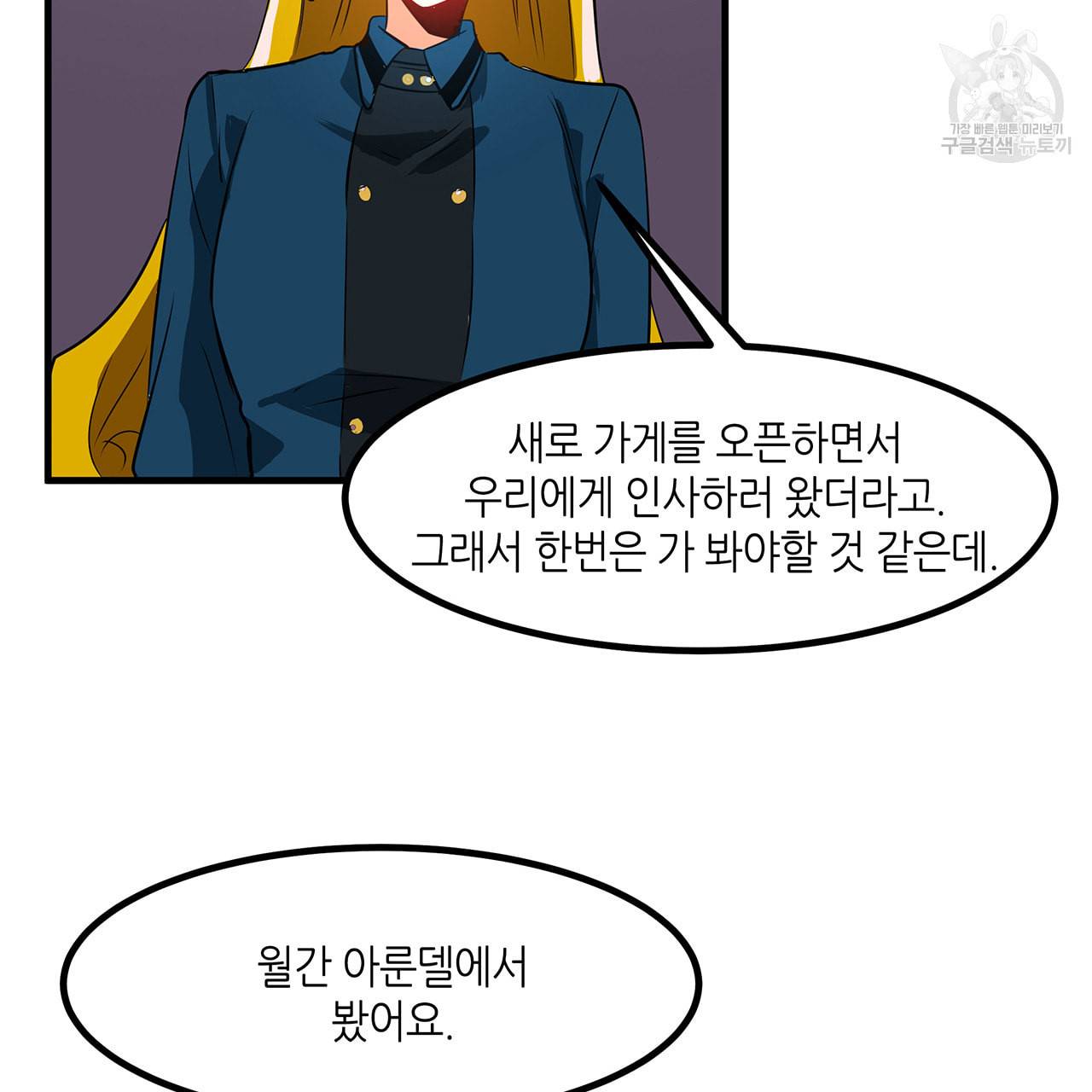 황제의 약혼녀로 산다는 것은 13화 22