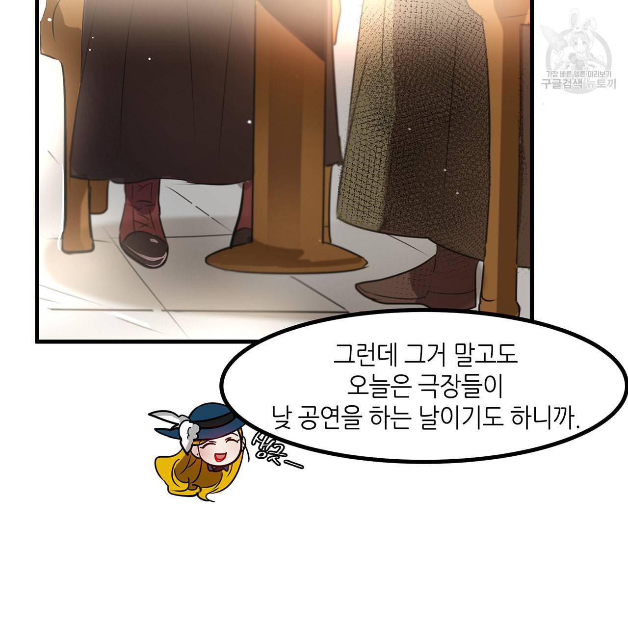 황제의 약혼녀로 산다는 것은 13화 24