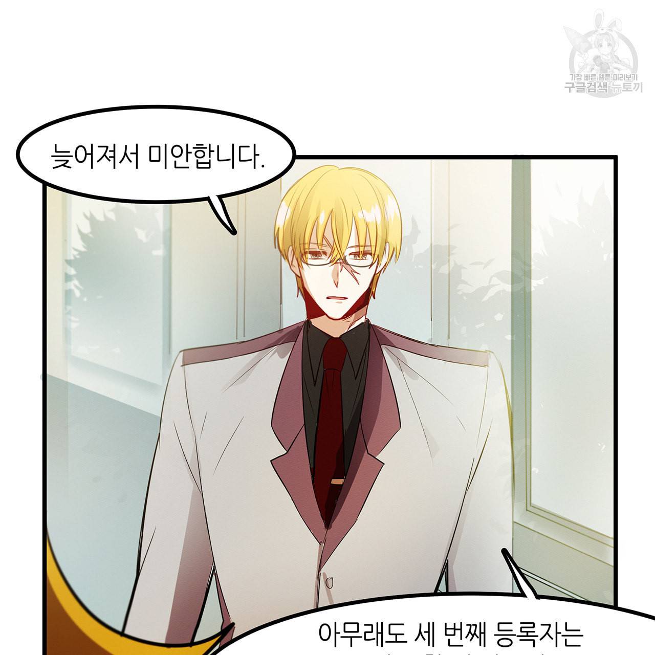 황제의 약혼녀로 산다는 것은 13화 29
