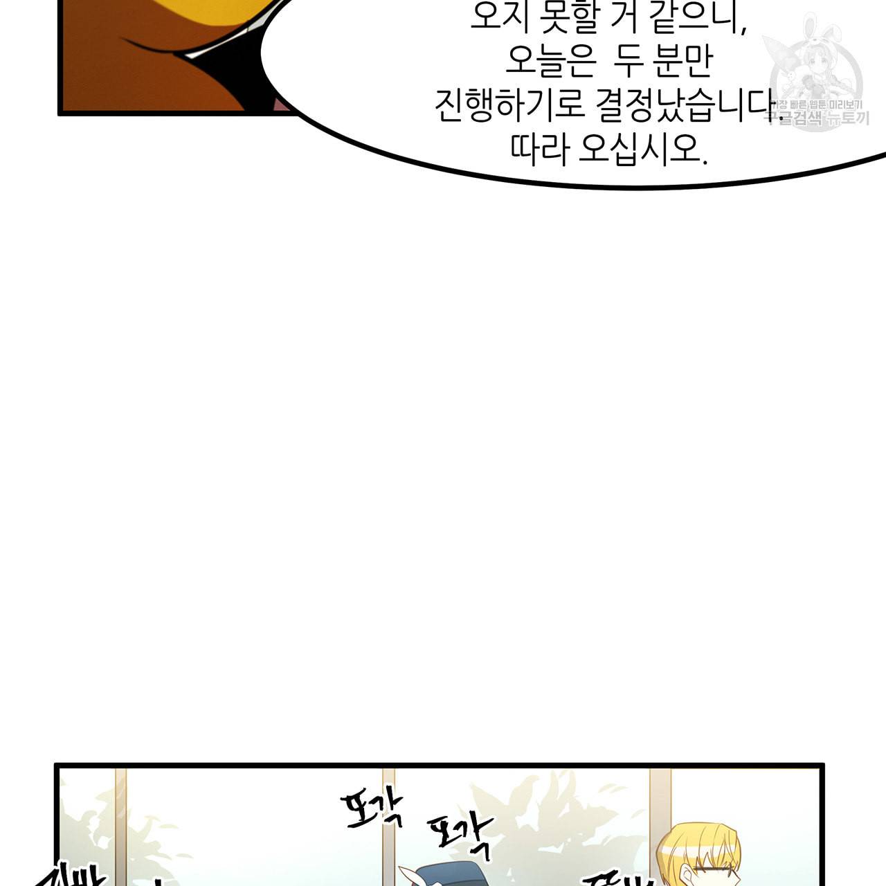 황제의 약혼녀로 산다는 것은 13화 30