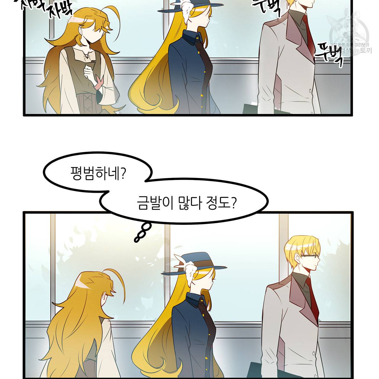 황제의 약혼녀로 산다는 것은 13화 31