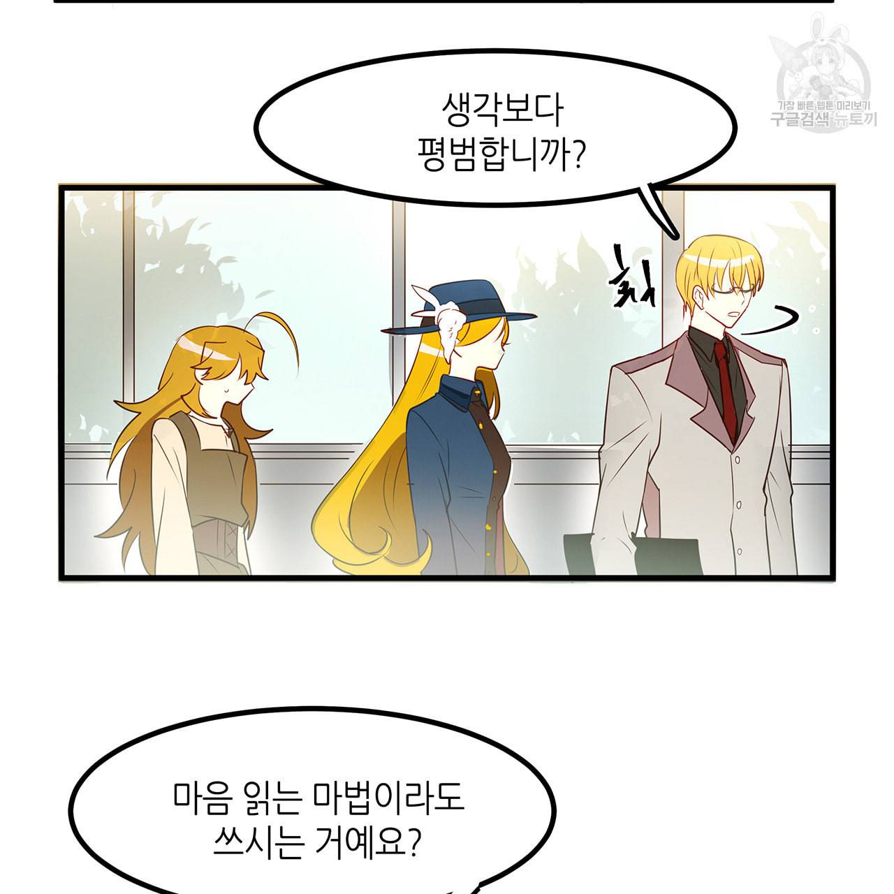 황제의 약혼녀로 산다는 것은 13화 32