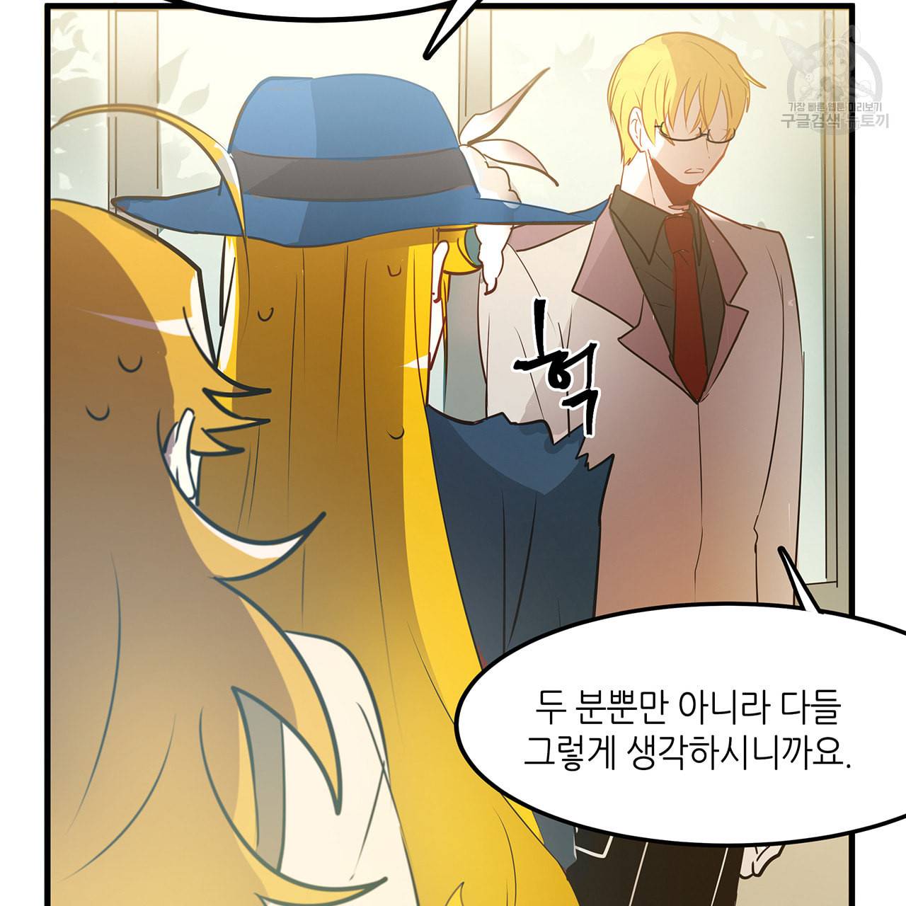 황제의 약혼녀로 산다는 것은 13화 33