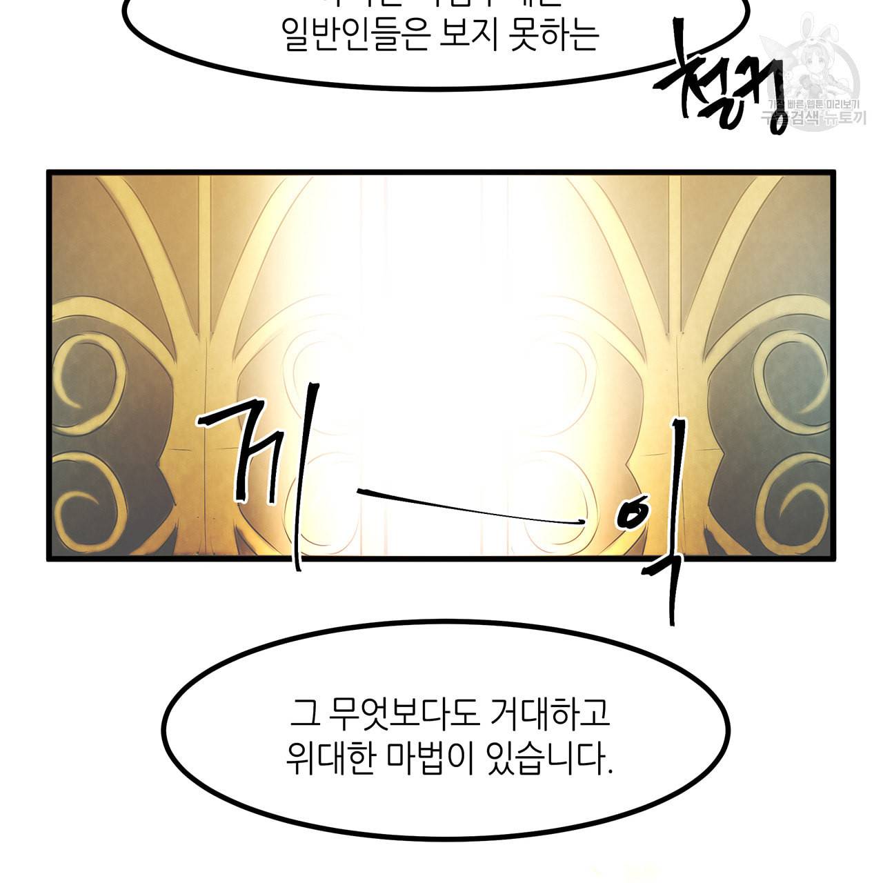 황제의 약혼녀로 산다는 것은 13화 35