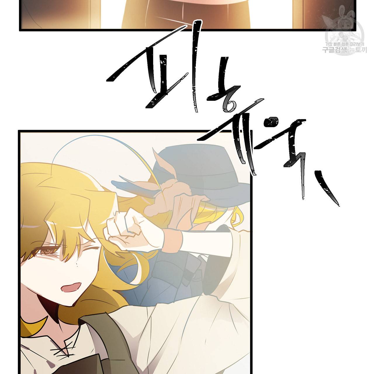 황제의 약혼녀로 산다는 것은 13화 37
