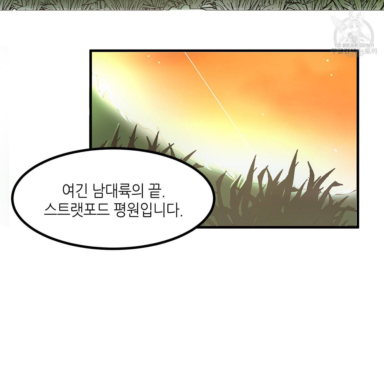 황제의 약혼녀로 산다는 것은 13화 42