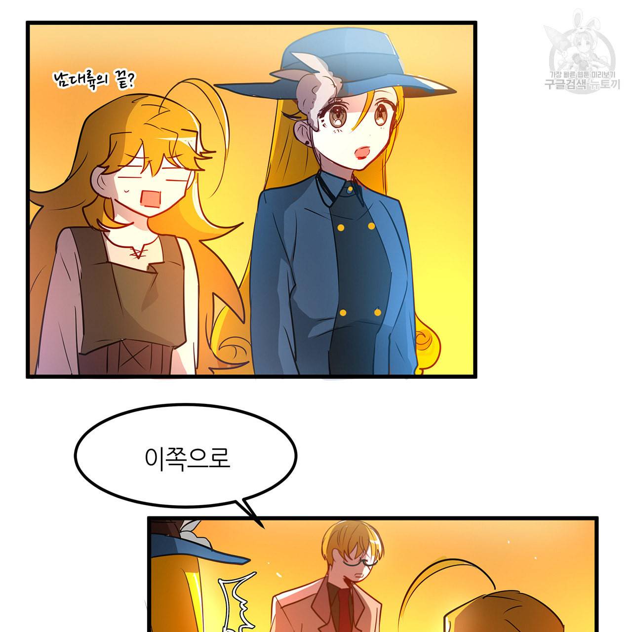 황제의 약혼녀로 산다는 것은 13화 43