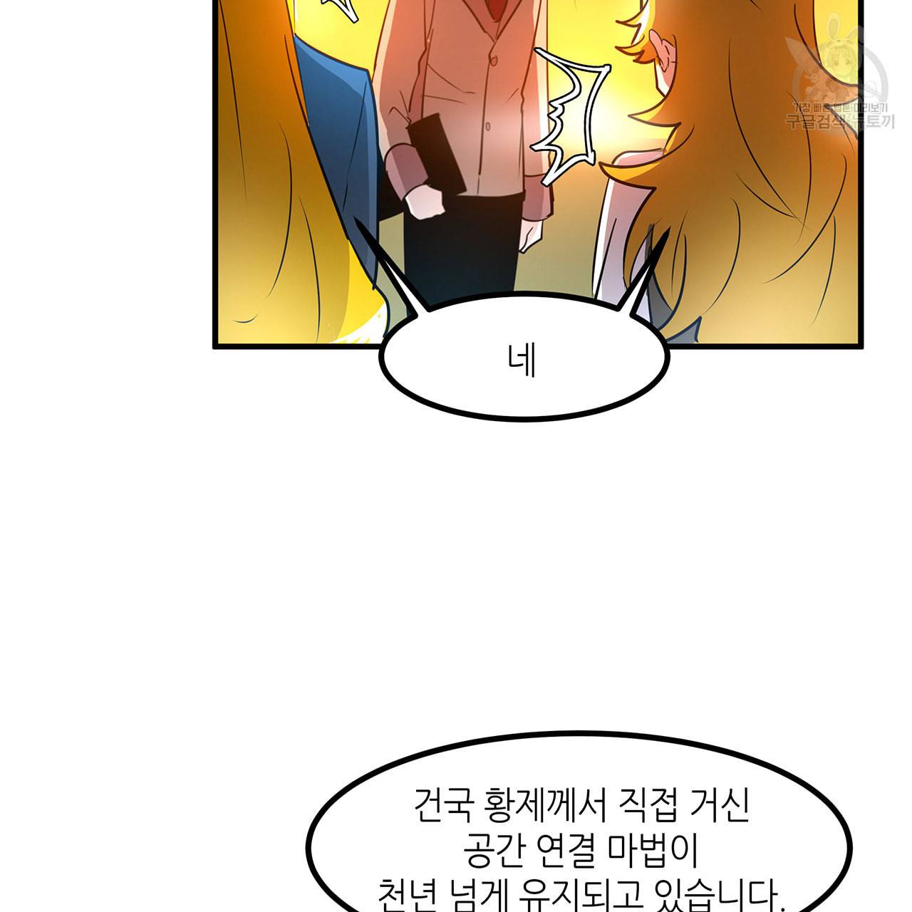 황제의 약혼녀로 산다는 것은 13화 44