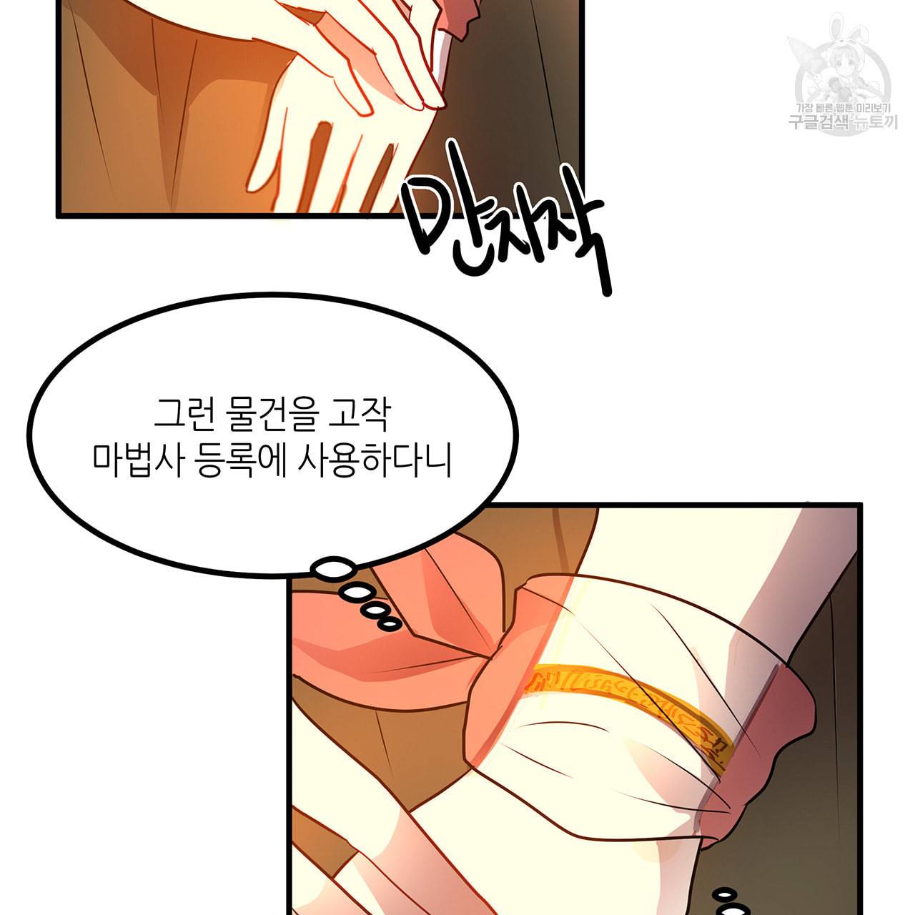 황제의 약혼녀로 산다는 것은 13화 47