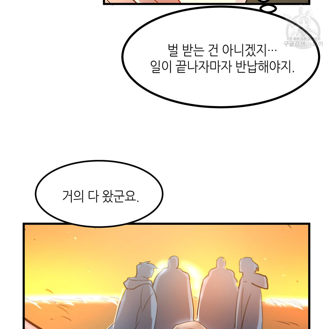 황제의 약혼녀로 산다는 것은 13화 48