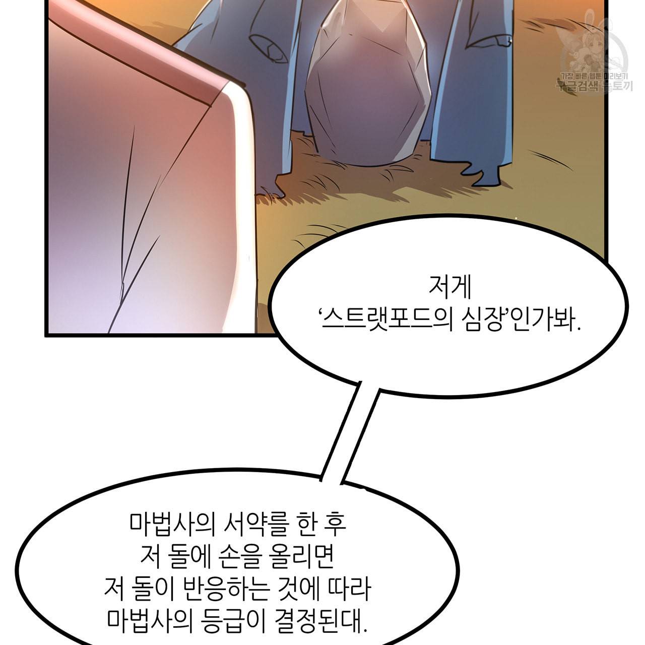 황제의 약혼녀로 산다는 것은 13화 49